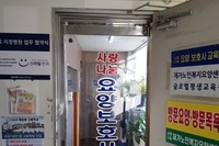 중화동 사랑나눔 요양보호사 대상 출장교육 현장 (1)