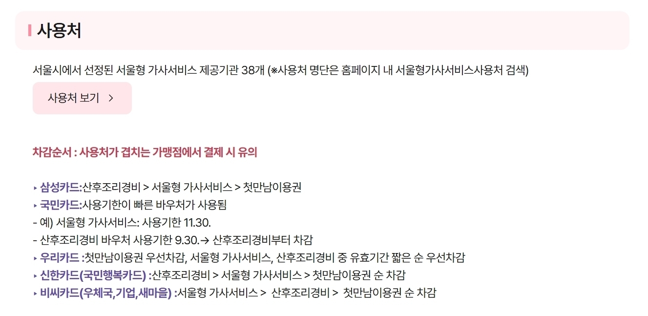 사업내용